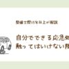 エンジンがかからない時に自分でできる応急処置と、触ってはいけない限界ラインを整備士が解説するアイキャッチ画像